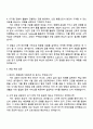 2025 IM뱅크 [리테일 금융] 자기소개서 자소서 및 면접질문답변 3페이지
