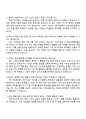 2025 IM뱅크 [리테일 금융] 자기소개서 자소서 및 면접질문답변 4페이지