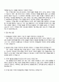 2025 IM뱅크 리테일금융직 자기소개서 3페이지