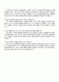 2025 IM뱅크 리테일금융직 자기소개서 4페이지