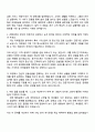 2025 IM뱅크 리테일금융(대경권) 자기소개서 지원서와 면접자료 2페이지
