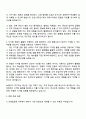 2025 IM뱅크 리테일금융(대경권) 자기소개서 지원서와 면접자료 3페이지