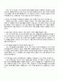 2025 IM뱅크 리테일금융(대경권) 자기소개서 지원서와 면접자료 4페이지