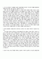 2025 건강보험심사평가원 사무행정(서울) 자기소개서 지원서와 면접자료 2페이지