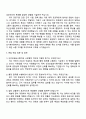 2025 건강보험심사평가원 사무행정(서울) 자기소개서 지원서와 면접자료 3페이지