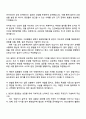 2025 건강보험심사평가원 체험형 청년인턴(사무행정) 자기소개서 자소서 및 면접질문 2페이지