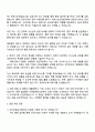 2025 건강보험심사평가원 체험형 청년인턴(사무행정) 자기소개서 자소서 및 면접질문 3페이지