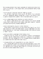 2025 건강보험심사평가원 전산직(체험형 인턴) 자기소개서 자소서 및 면접 4페이지