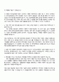 2025 한국남부발전 일반_사무(상경) 자기소개서 지원서와 면접자료 2페이지