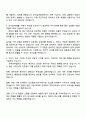 2025 한국남부발전 일반_사무(상경) 자기소개서 지원서와 면접자료 3페이지