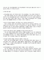 2025 한국남부발전 일반_사무(상경) 자기소개서 지원서와 면접자료 4페이지