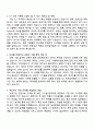 2025 한국남부발전 일반(ICT) 자기소개서와 면접질문답변 2페이지