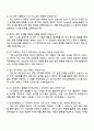 2025 한국남부발전 일반(ICT) 자기소개서와 면접질문답변 4페이지