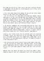 2025 프리윌린 서비스운영팀 서비스운영 담당자 자기소개서 지원서 2페이지