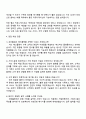 2025 프리윌린 서비스운영팀 서비스운영 담당자 자기소개서 지원서 3페이지