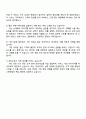 2025 프리윌린 서비스운영팀 서비스운영 담당자 자기소개서 지원서 4페이지