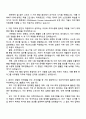 2025 한미그룹 사무행정(본사) 자기소개서 지원서와 면접자료 2페이지