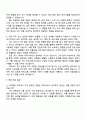 2025 한미그룹 사무행정(본사) 자기소개서 지원서와 면접자료 3페이지