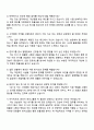 2025 한미그룹 사무행정(본사) 자기소개서 지원서와 면접자료 4페이지