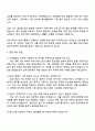 2025 한미그룹 신제품임상-본사 자기소개서 자소서 및 면접질문답변 3페이지