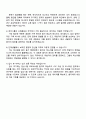 2025 한미그룹 신제품임상-본사 자기소개서 자소서 및 면접질문답변 4페이지