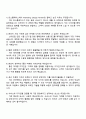 2025 토스플레이스 Marketing Design Partner 자기소개서 지원서 및 면접질문 4페이지