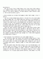 2025 두산건설 [기계시공] 자기소개서 지원서와 면접자료 2페이지