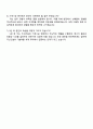 2025 두산건설 [기계시공] 자기소개서 지원서와 면접자료 4페이지