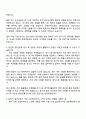 2025 두산건설 전기시공 자기소개서 2페이지
