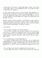 2025 두산건설 전기시공 자기소개서 3페이지