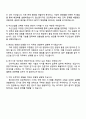 2025 두산건설 전기시공 자기소개서 4페이지