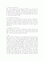 (2025학년도 2학기 중간과제물, 보건프로그램개발및평가, B형) 2021년 이후 한국 건강증진사업의 현황을 정리하고, 제5차 국민건강증진종합계획(HP2030)의 팩트시트 30호~33호 중 하나를 골라 선정한 이유, 자신이 알고 있던 사실과 새롭게 알게 된 사실을 제시하시오. 8페이지