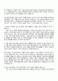 2025 두산건설 재무팀 자기소개서와 면접 2페이지