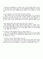 2025 두산건설 재무팀 자기소개서와 면접 4페이지
