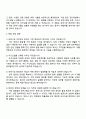 2025 두산건설 [토목시공] 자기소개서 3페이지