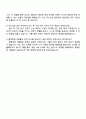 2025 두산건설 안전 직무(2025년 하반기 신입) 자기소개서 지원서와 면접자료 4페이지