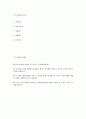 청주성모병원 자소서 - 2026년 청주성모병원 간호사 자기소개서 청주성모병원 자기소개서 청주성모병원 간호사 자소서 청주성모병원 간호사 지원동기 2페이지