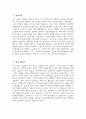 청주성모병원 자소서 - 2026년 청주성모병원 간호사 자기소개서 청주성모병원 자기소개서 청주성모병원 간호사 자소서 청주성모병원 간호사 지원동기 3페이지
