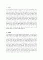 청주성모병원 자소서 - 2026년 청주성모병원 간호사 자기소개서 청주성모병원 자기소개서 청주성모병원 간호사 자소서 청주성모병원 간호사 지원동기 4페이지