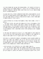 2025 두산건설 영업직 자기소개서와 면접자료 2페이지