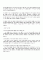2025 두산건설 영업직 자기소개서와 면접자료 3페이지