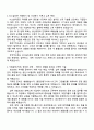 2025 KCC실리콘 생산관리 자기소개서 2페이지
