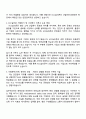 2025 KCC실리콘 [안전관리] 자기소개서 지원서와 면접자료 2페이지