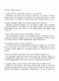 2025 KCC실리콘 [안전관리] 자기소개서 지원서와 면접자료 4페이지