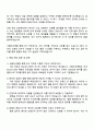 2025 서울아산병원 행정·사무 자기소개서 지원서와 면접자료 3페이지