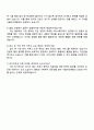 2025 서울아산병원 행정·사무 자기소개서 지원서와 면접자료 4페이지