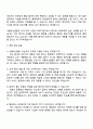 2026 서울아산병원 사무직(수납·창구) 자기소개서 자소서 지원서 3페이지