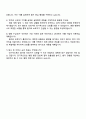2026 서울아산병원 사무직(수납·창구) 자기소개서 자소서 지원서 4페이지