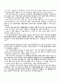 2025 서울아산병원 의국사무(영상의학과) 자기소개서 지원서 2페이지