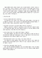 2025 서울아산병원 의국사무(영상의학과) 자기소개서 지원서 3페이지